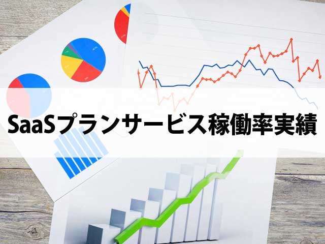 https://cbit.test-develop2.site/cms/wp-content/uploads/2021/05/稼働率実績.jpg