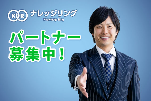 https://cbit.test-develop2.site/cms/wp-content/uploads/2022/08/パートナー募集.jpg