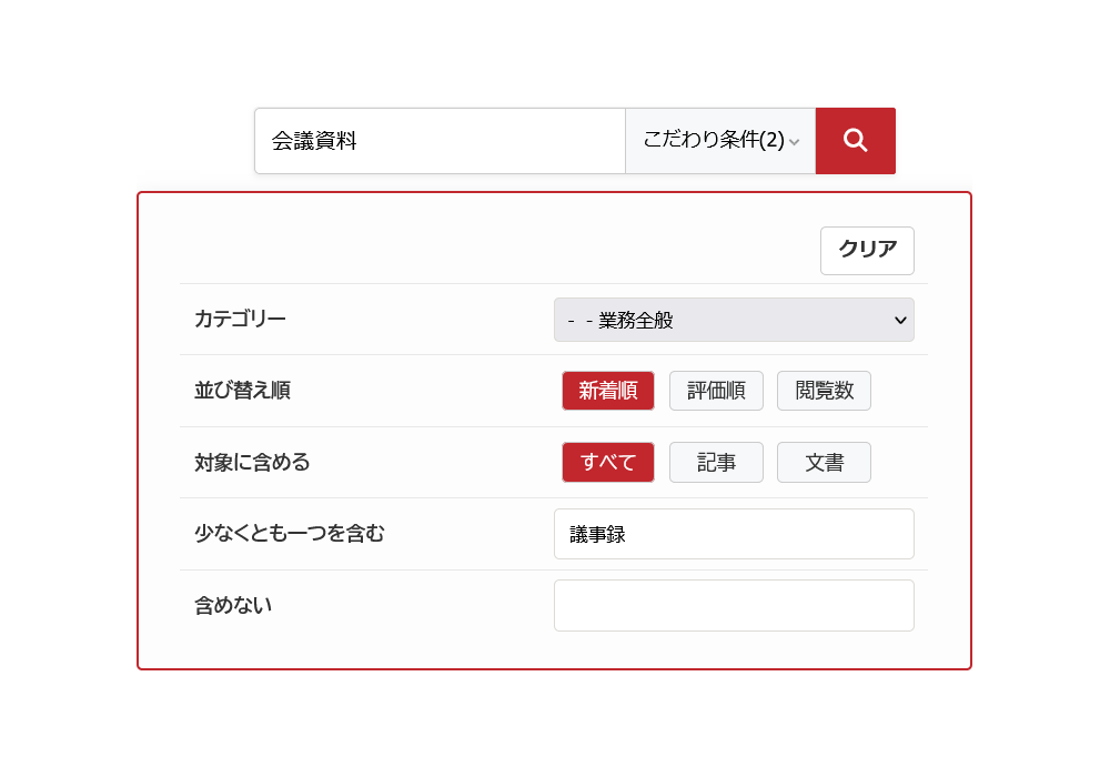 検索ボックスイメージ