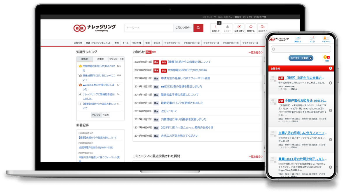 社内FAQを活用したヘルプデスク改善ならナレッジリング